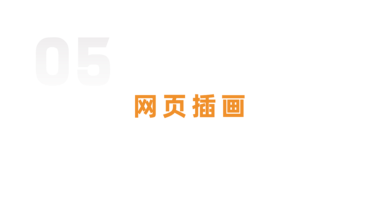 商业插画作品（图ZMzEwMDI3MjY4） - 商业插画 - 站酷设计师Sukie李原创素材 - 站酷ZCOOL