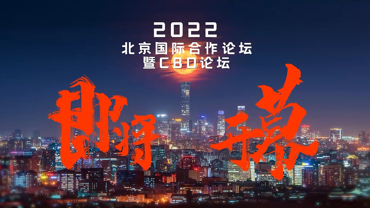 CBD（图ZMzI1NTA2NjE2） - 短片 - 站酷设计师欲穷千里目123原创素材 - 站酷ZCOOL