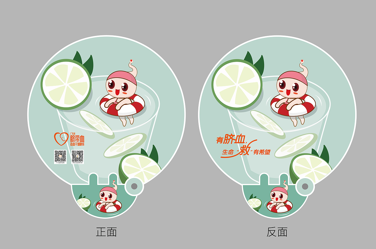 扇子/柠檬/水（图ZMjk3Mzc0Njk2） - 宣传物料 - 站酷设计师泰蒙萌哒哒原创素材 - 站酷ZCOOL