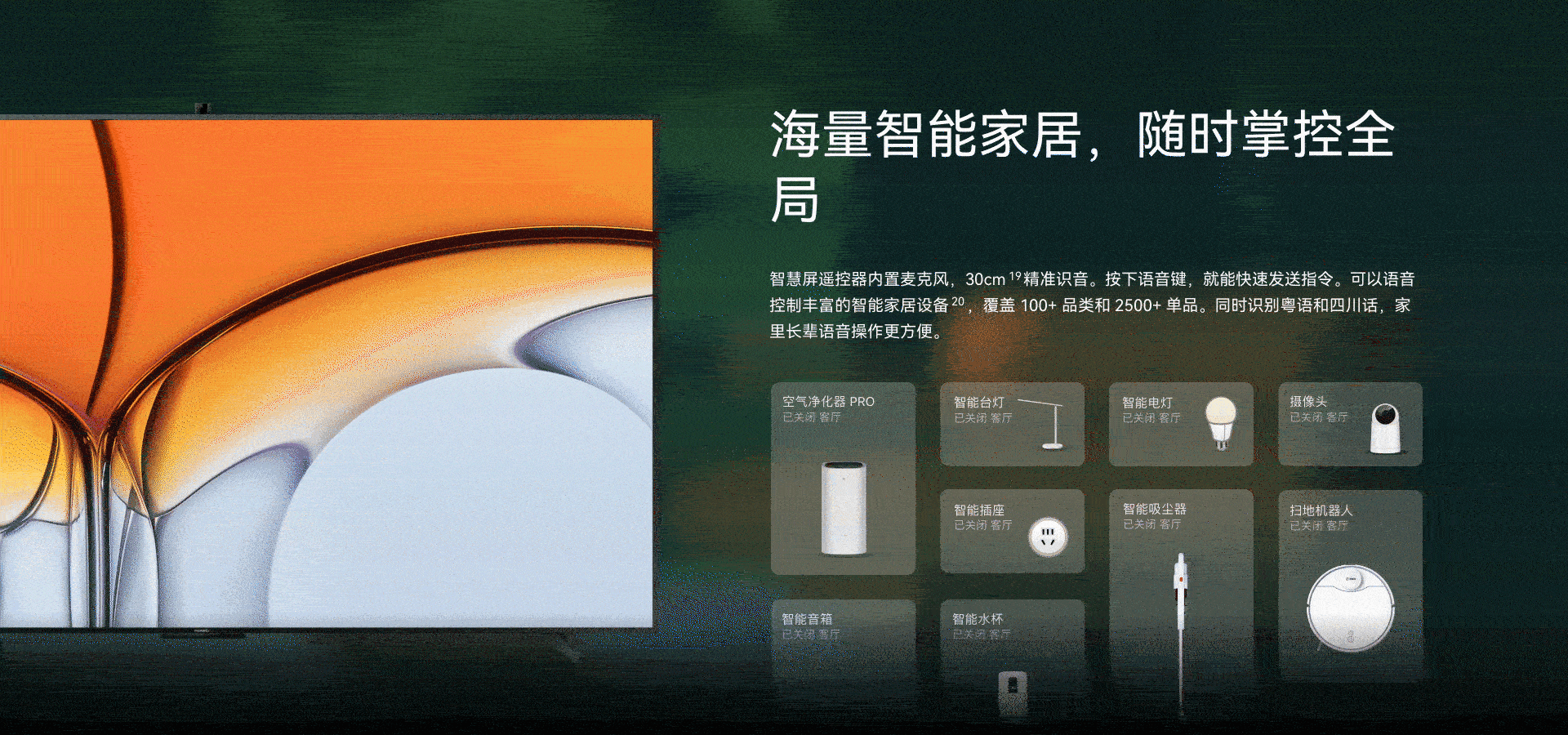 HUAWEI 智慧屏 V98 产品页面设计