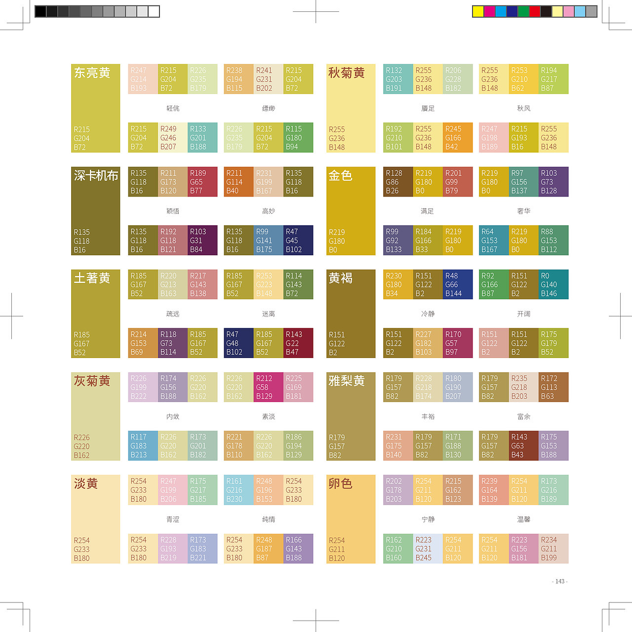 平面设计图解手册（一）（图ZMzUyODk0MDAw） - 书籍/画册 - 站酷设计师吴刚UI原创素材 - 站酷ZCOOL