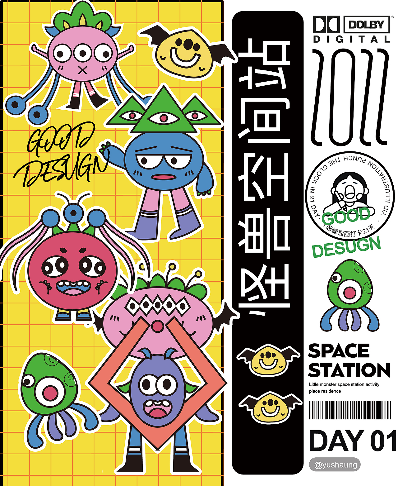 怪兽乐园 插画海报设计（图ZMzE0MTk5MzE2） - 海报 - 站酷设计师渝双原创素材 - 站酷ZCOOL