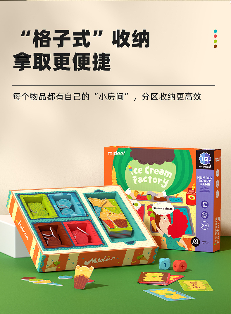 工作图-玩具设计-基本算数