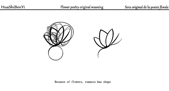 花诗本意/花店logo设计（图ZMzUzODIzNDYw） - Logo - 站酷设计师铁板鱿鱼须原创素材 - 站酷ZCOOL