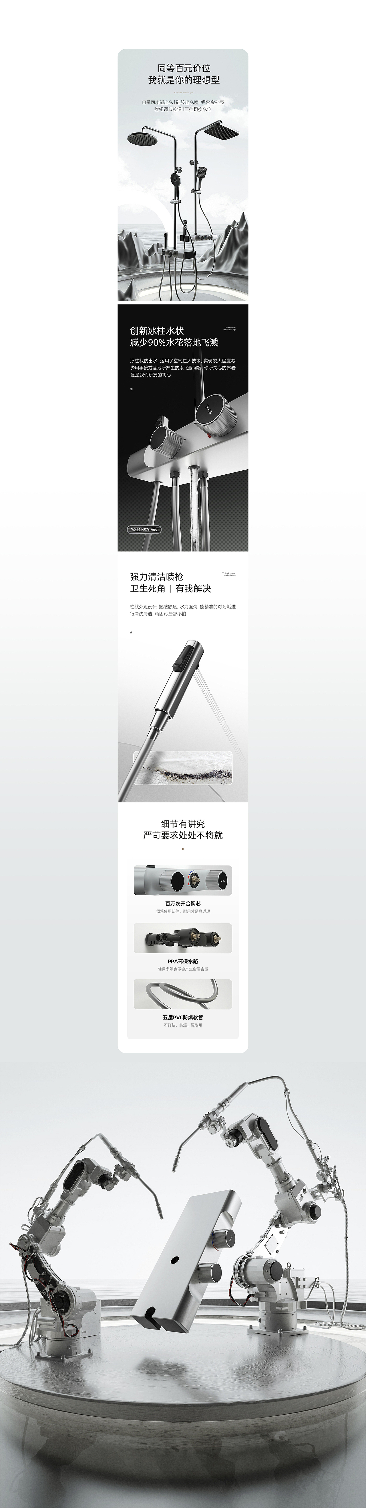 心海伽蓝丨铝合金花洒（图ZMzAzMzQyMDM2） - 电商 - 站酷设计师叁度计_詹俊浩原创素材 - 站酷ZCOOL