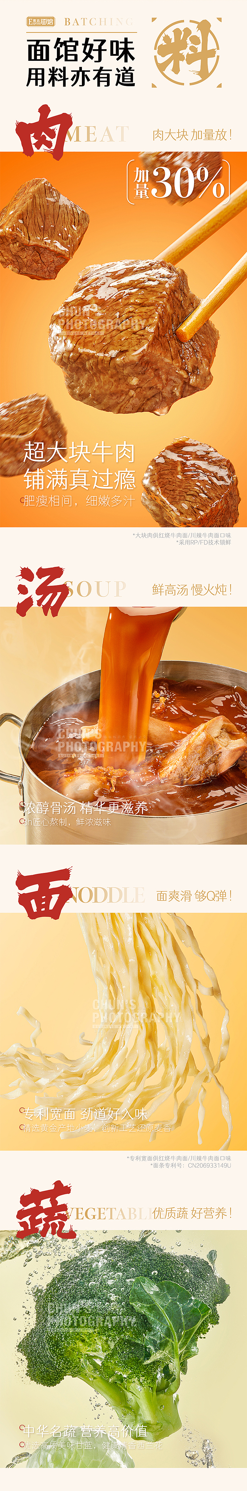 红烧牛肉面拍摄 | 康师傅速达面馆详情拍摄 x春生说（图ZMzU5MjU0OTA4） - 美食摄影 - 站酷设计师摄影师春生说原创素材 - 站酷ZCOOL