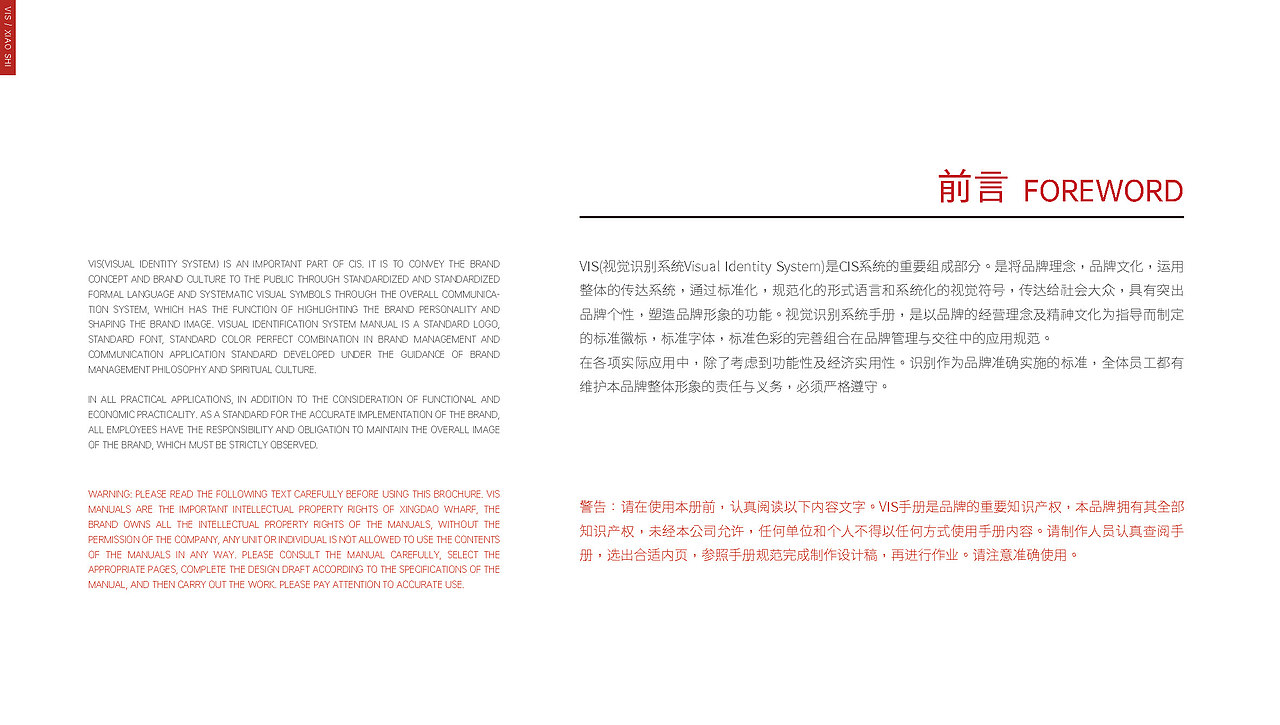 打造一个(西安的肉夹馍)连锁餐饮品牌旗舰店