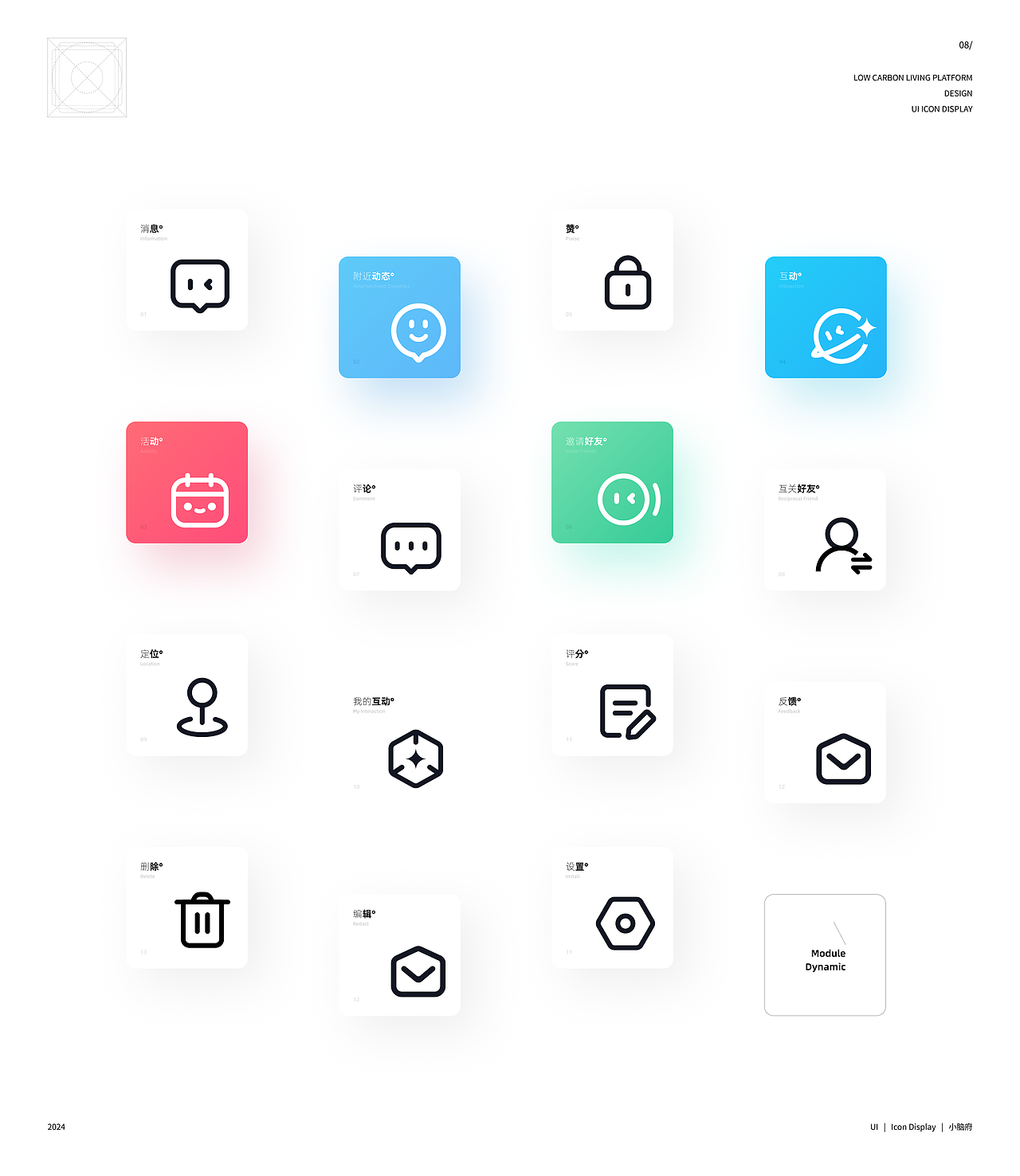 这些年做过的哪些图标！