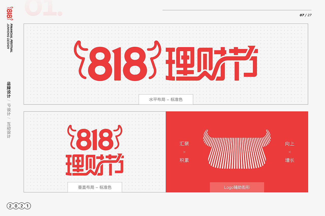 券商818理财节互动营销设计（图ZMzMwNTUzMzU2） - APP界面 - 站酷设计师lavon原创素材 - 站酷ZCOOL