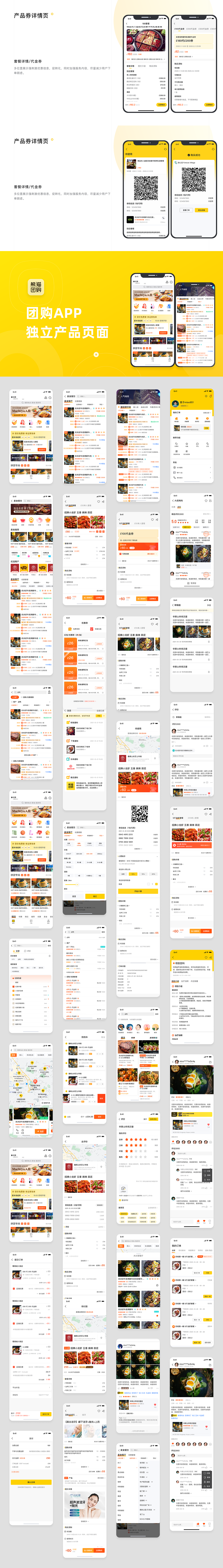 2021-2022年项目设计推导&独立APP页面（图ZMzE3MTQ2ODQ4） - APP界面 - 站酷设计师挪威1224原创素材 - 站酷ZCOOL