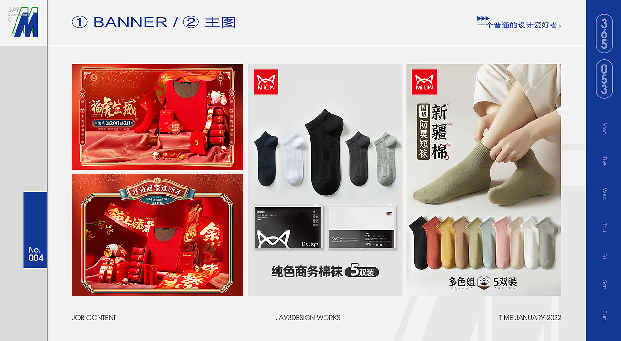 2022年阶段性小展示（图ZMjk2OTIwNTM2） - 电商 - 站酷设计师Jay3Design原创素材 - 站酷ZCOOL