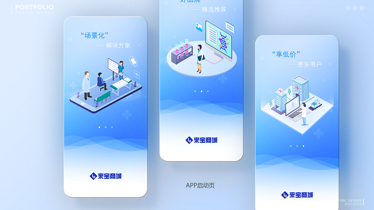 2022作品集（图ZMzEwNjU1MjQ0） - APP界面 - 站酷设计师百里江南原创素材 - 站酷ZCOOL