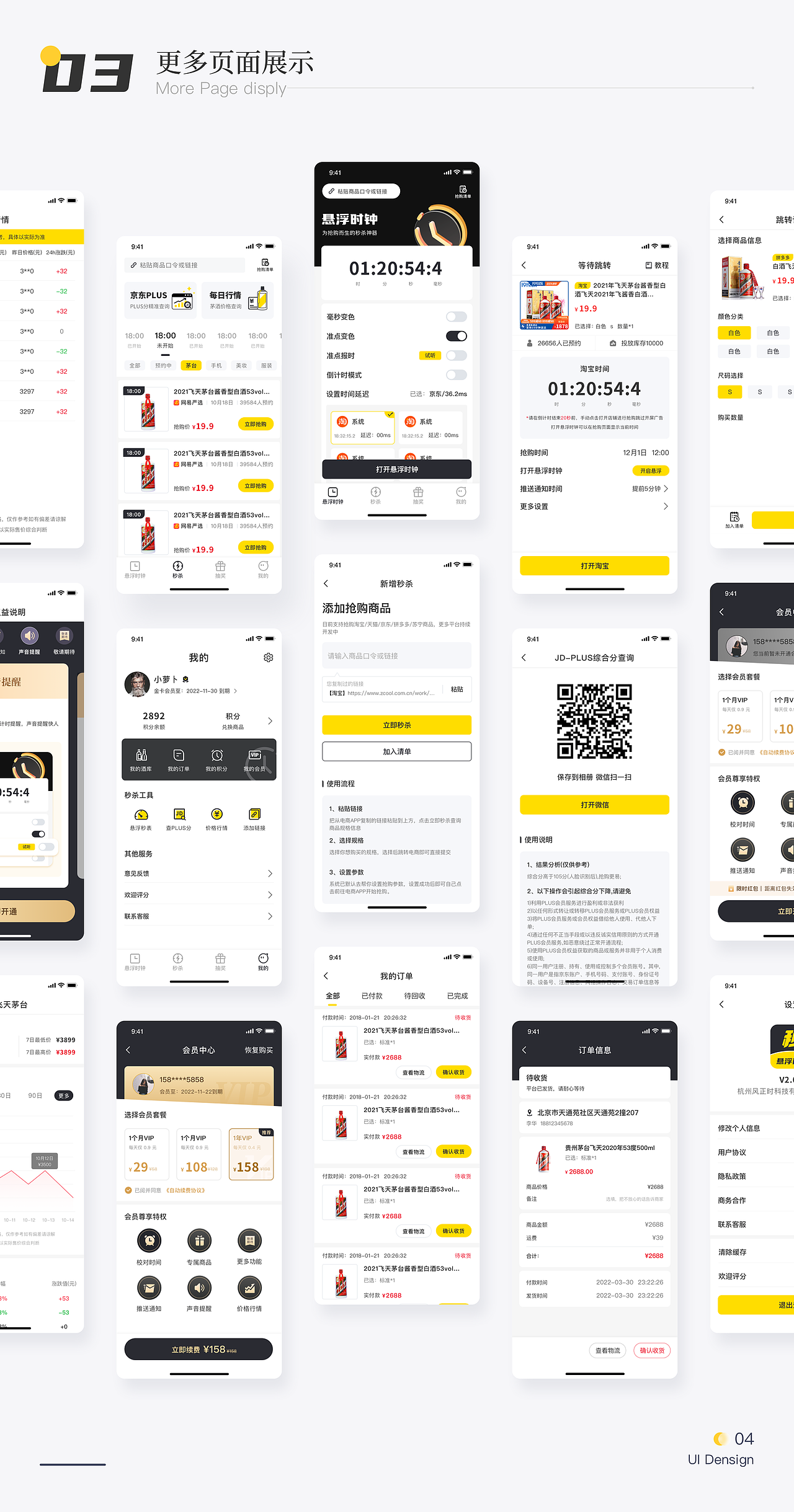 2022年UI作品集（图ZMzEzNjU1NDI0） - APP界面 - 站酷设计师月亮不走原创素材 - 站酷ZCOOL