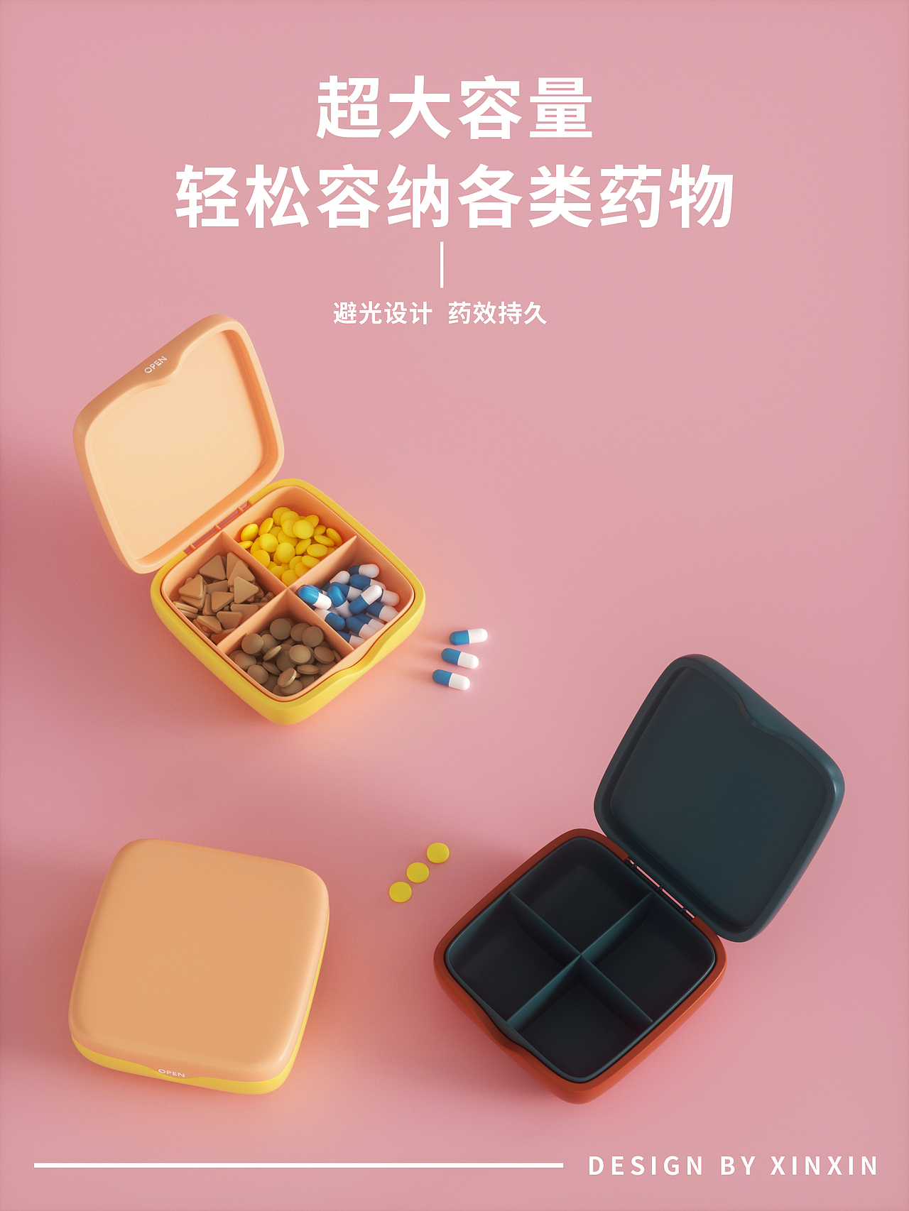 电商产品建模渲染（图ZMzA4NjExMjIw） - 产品 - 站酷设计师鑫鑫xin原创素材 - 站酷ZCOOL