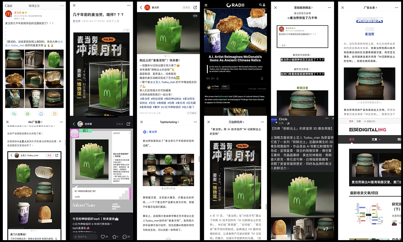 「麦麦博物馆系列」土豆人tudou_man X 麦当劳(图ZMzU2Nzk2ODAw) - AI作品 - 站酷设计师土豆人TudouMan原创素材 - 站酷ZCOOL