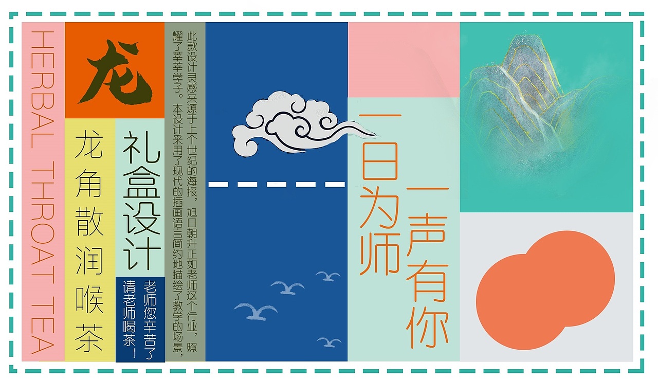 华润999三九药业龙角散润喉礼盒包装设计-药品包装设计（图ZMzA5MzE1OTg0） - 包装 - 站酷设计师上海米克包装设计原创素材 - 站酷ZCOOL