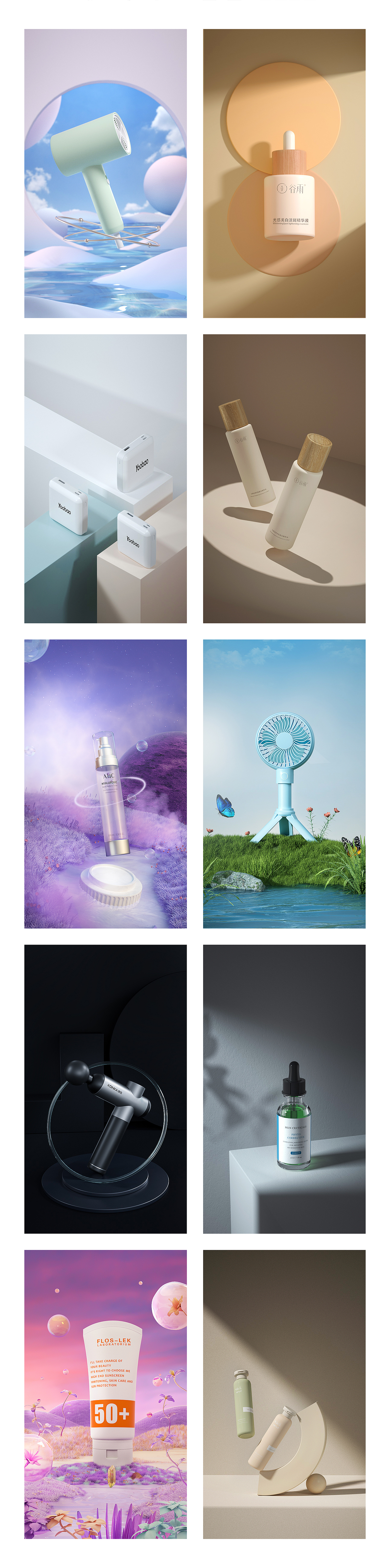 美妆/3c产品建模渲染（图ZMzM5NzI4ODE2） - 产品 - 站酷设计师BeiKe_佩科原创素材 - 站酷ZCOOL