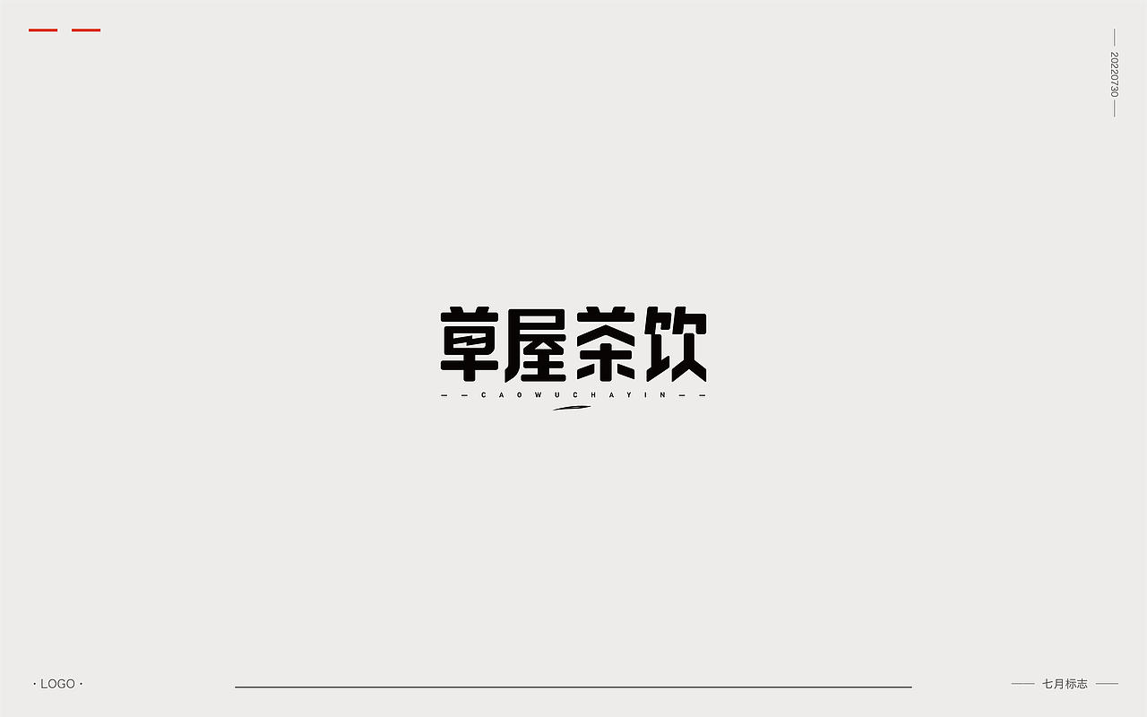 七月LOGO（图ZMzEwODEyMjcy） - Logo - 站酷设计师渐圆Design原创素材 - 站酷ZCOOL