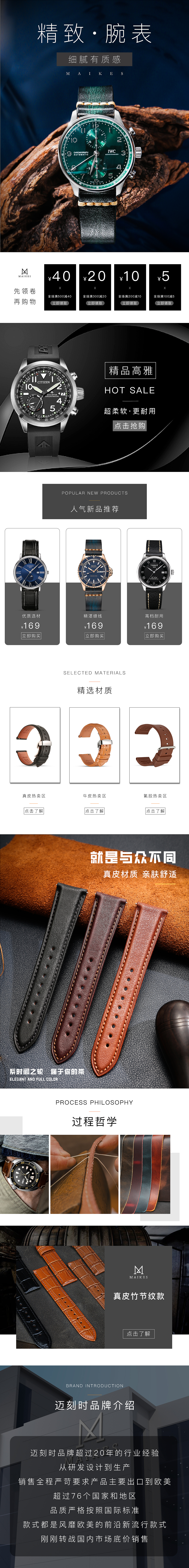 表带首页（图ZMzEwNTU4NzAw） - 其他平面 - 站酷设计师九哥本九原创素材 - 站酷ZCOOL