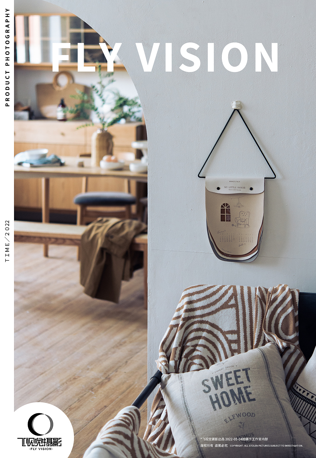 发现生活中的美学空间静物产品摄影