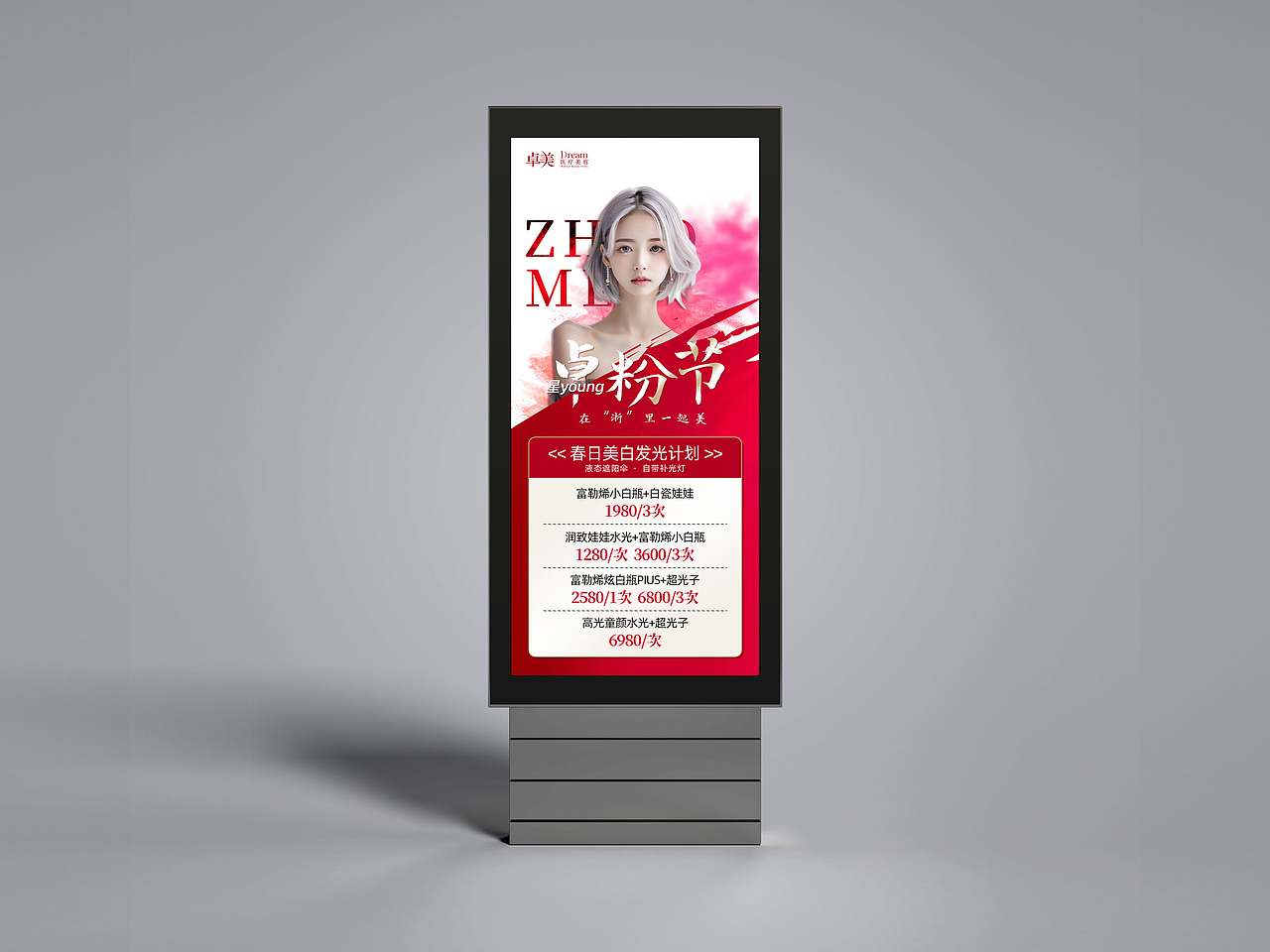 宁波医美机构四月卓粉节（图ZMzcwNTA2Nzcy） - 其他平面 - 站酷设计师曼巴的艺术原创素材 - 站酷ZCOOL