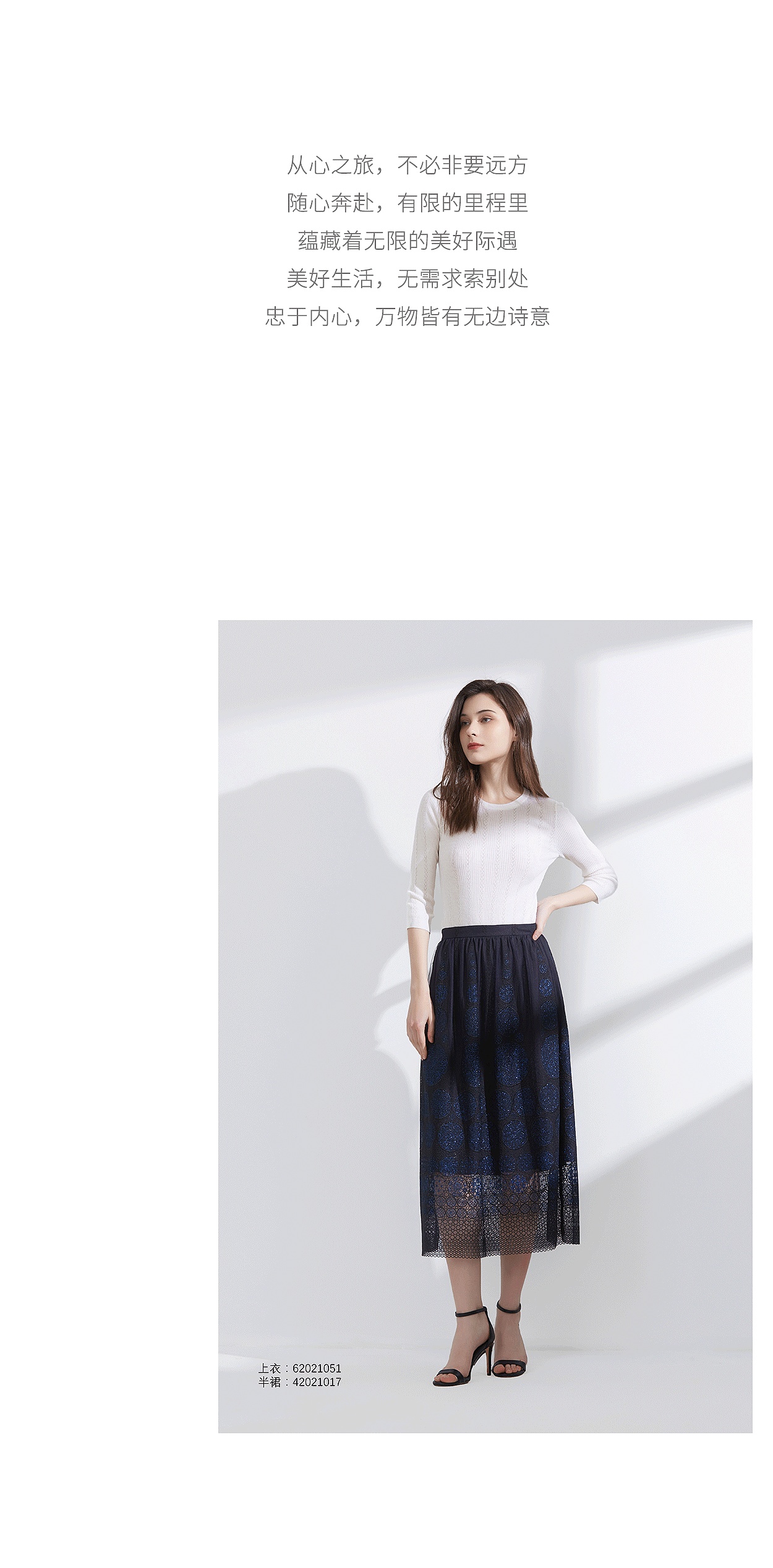 服装类朋友圈长图切图（图ZMzIwMTcxMDA4） - 电商 - 站酷设计师mipe原创素材 - 站酷ZCOOL