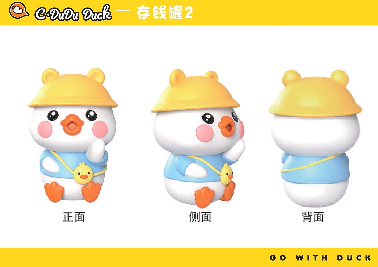 卡通IP | 快乐嘟嘟鸭2 C-DUDU-DUCK 2（图ZMzQ1MDYxOTg4） - IP形象 - 站酷设计师若言文化原创素材 - 站酷ZCOOL