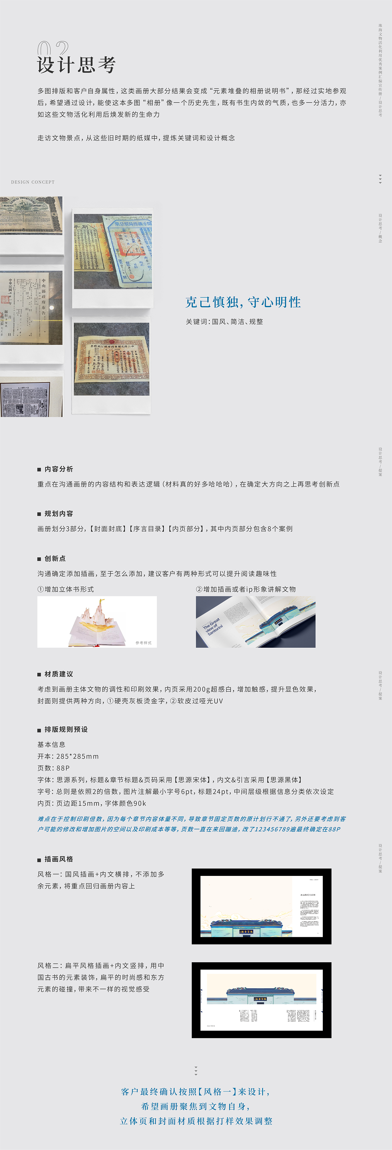 画册丨文物新生