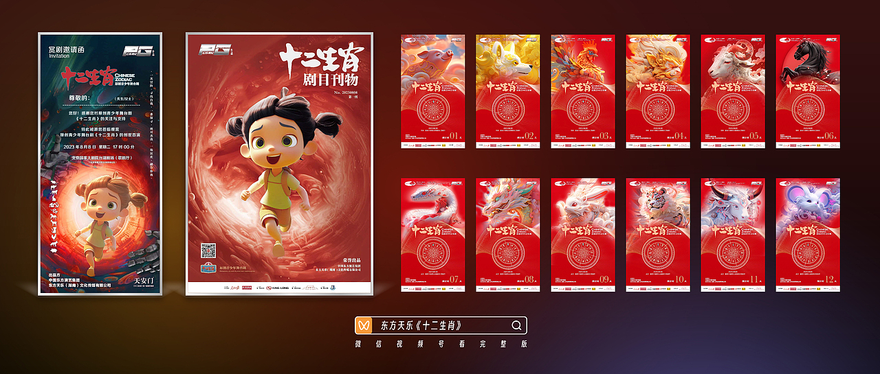 2022-2024 品牌&广告项目合集 BRANDS & CGS PORTFOLIO（图ZMzYzOTYxNjc2） - Motion Graphic - 站酷设计师司同_品牌工作室原创素材 - 站酷ZCOOL