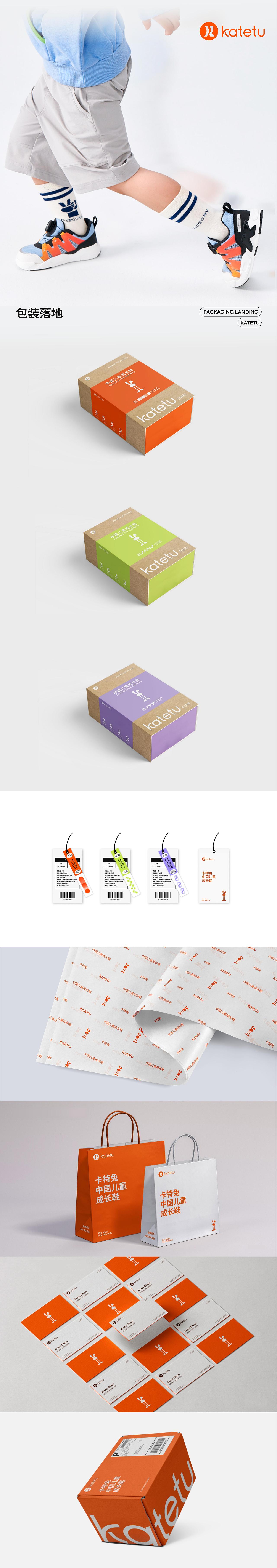 弈世迹 X 卡特兔▕ 童鞋品牌策略&视觉升级全案（图ZMzUwMTM4Njky） - 电商 - 站酷设计师弈世迹原创素材 - 站酷ZCOOL