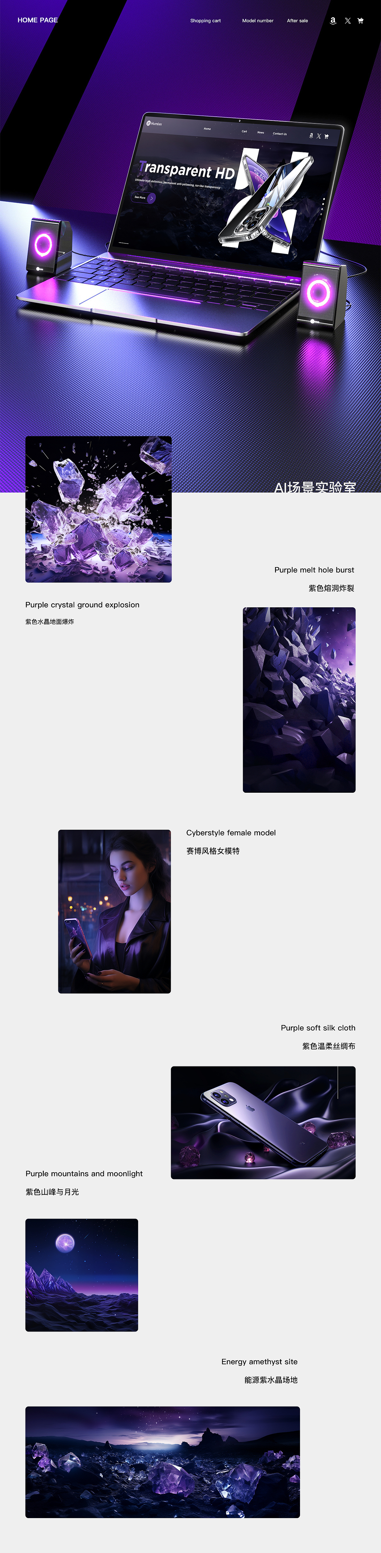 Humixx 2023×亚马逊电商视觉作品集（图ZMzU4ODAwODg0） - 电商 - 站酷设计师飞少在设计原创素材 - 站酷ZCOOL