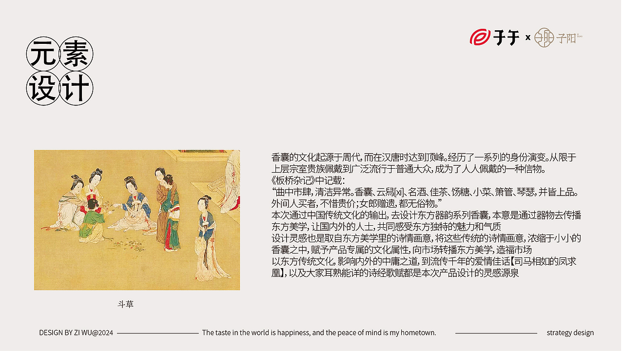 子午 × 子阳香囊 #祛五毒 迎端午