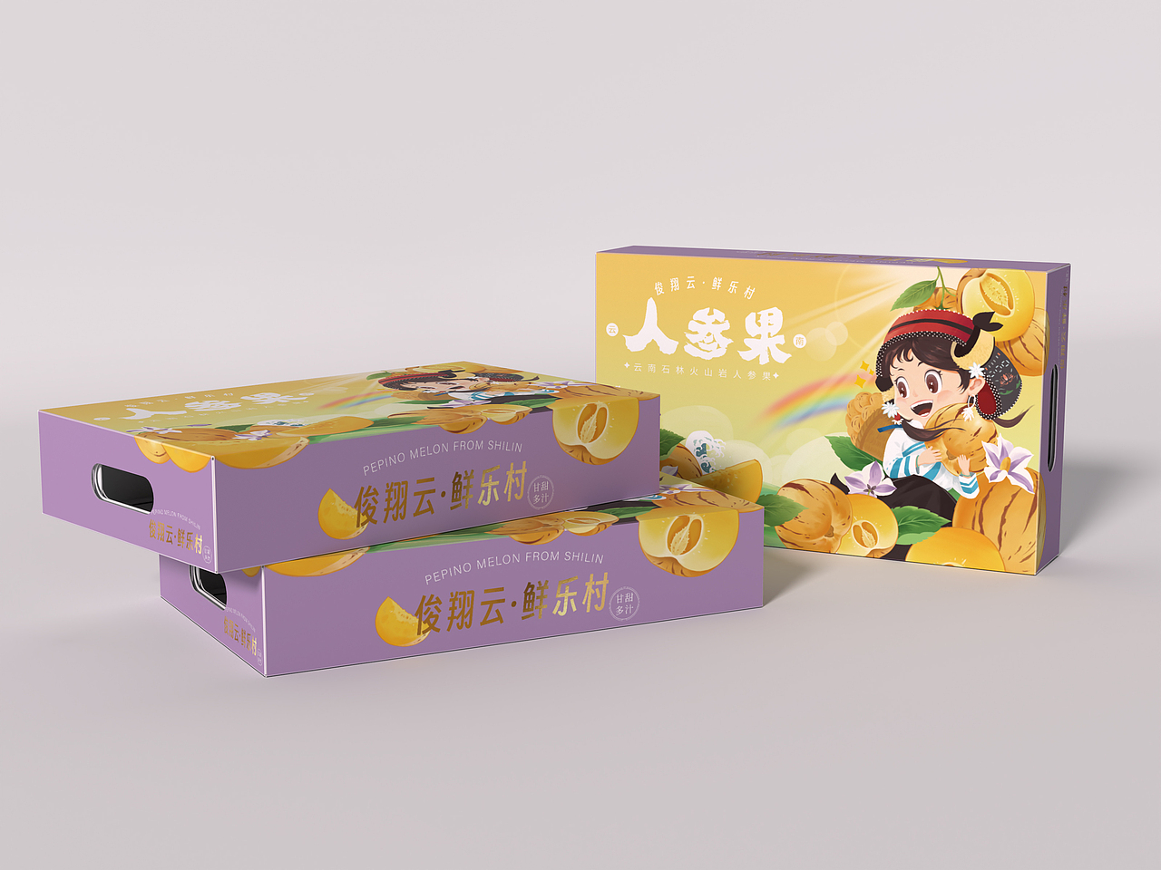 水果包装设计/云南石林人参果