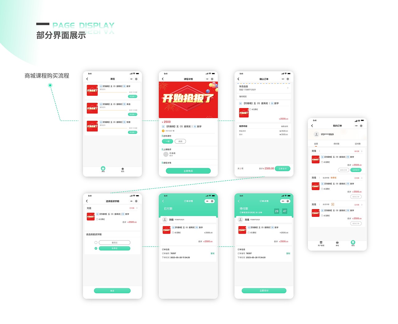 UI作品集（图ZMzQ4NDEyMzA4） - 海报 - 站酷设计师丝安三原创素材 - 站酷ZCOOL