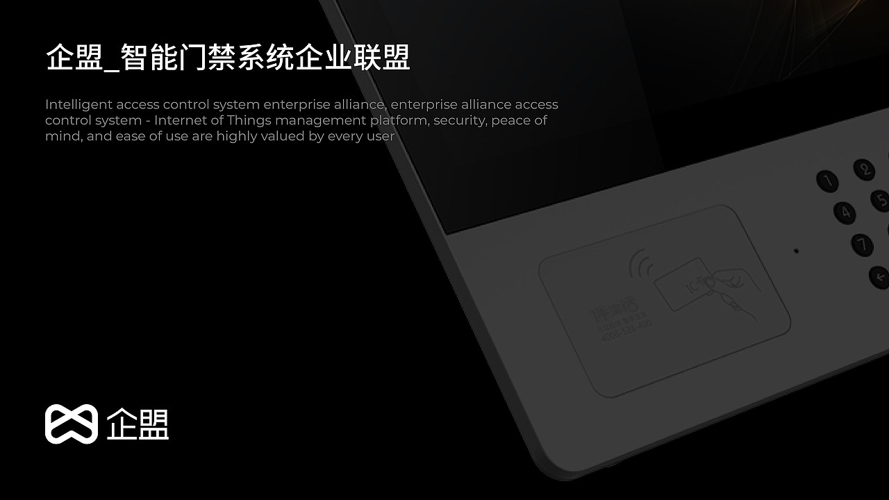 企盟智能门禁系统LOGO（图ZMzY0OTA0Mjk2） - Logo - 站酷设计师BULAN品牌设计原创素材 - 站酷ZCOOL