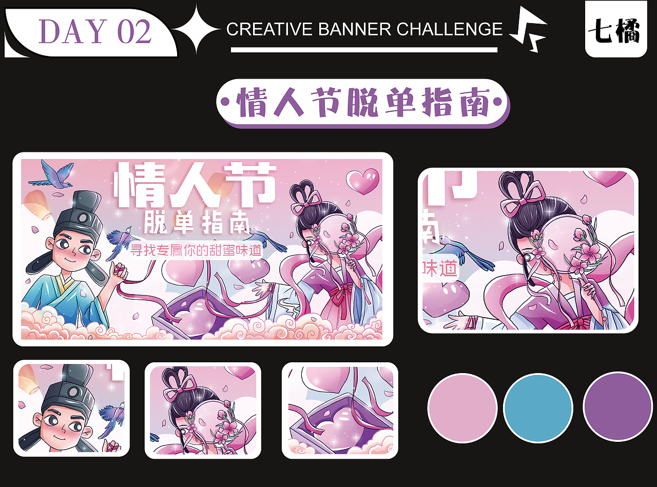 #今晚打老虎#28天创意banner打卡 合集（图ZMzA5ODA1OTcy） - 闪屏/壁纸 - 站酷设计师橘电波原创素材 - 站酷ZCOOL