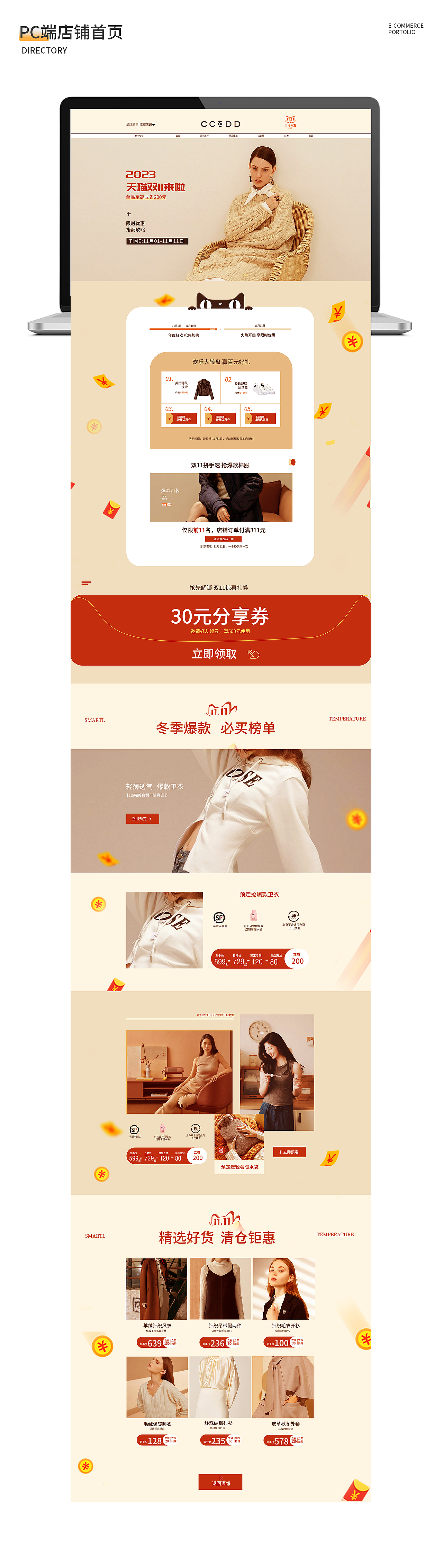 电商作品集（图ZMzU3ODExNjIw） - 其他平面 - 站酷设计师wo不做小困包原创素材 - 站酷ZCOOL