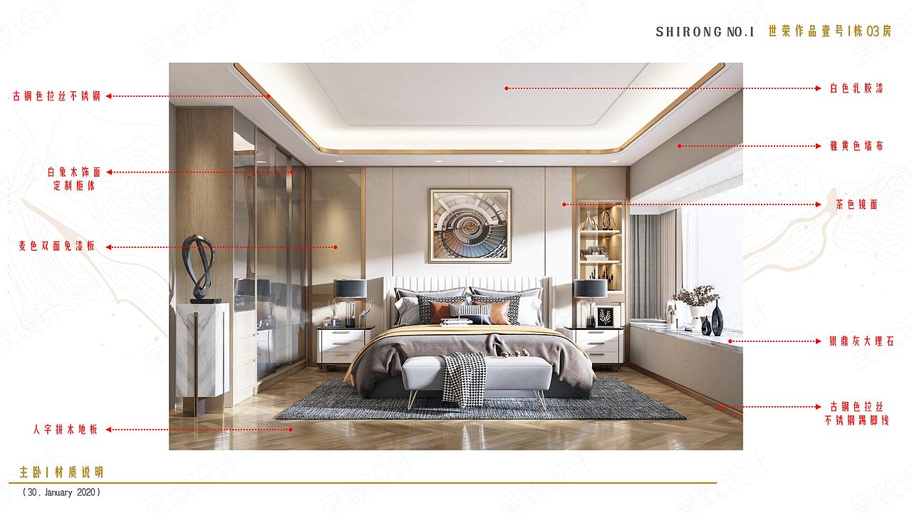 世荣作品壹号 | 呈致设计