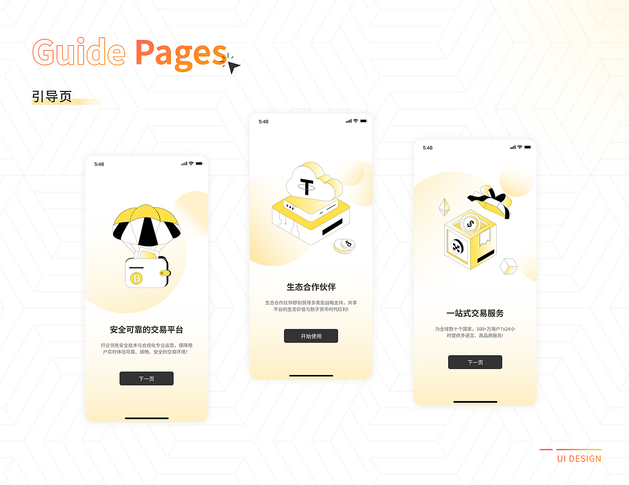 2024求职作品集（图ZMzY5OTQxOTIw） - APP界面 - 站酷设计师Z28007053原创素材 - 站酷ZCOOL