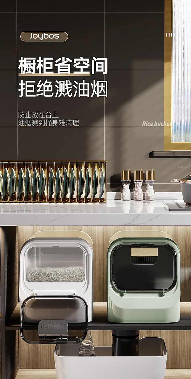 轻奢米桶 | 电商详情页