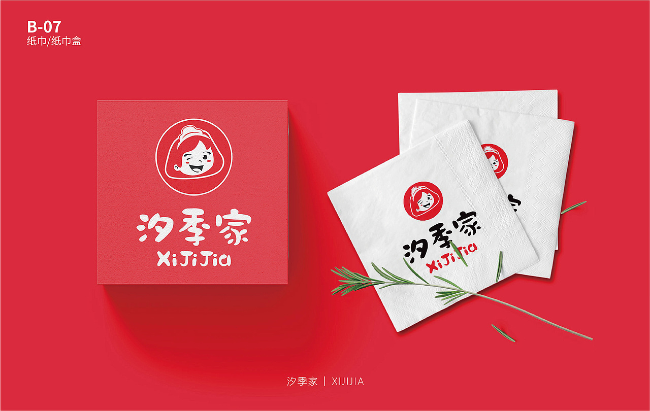 汐季家甜品小吃店品牌全案设计/VI设计/空间设计