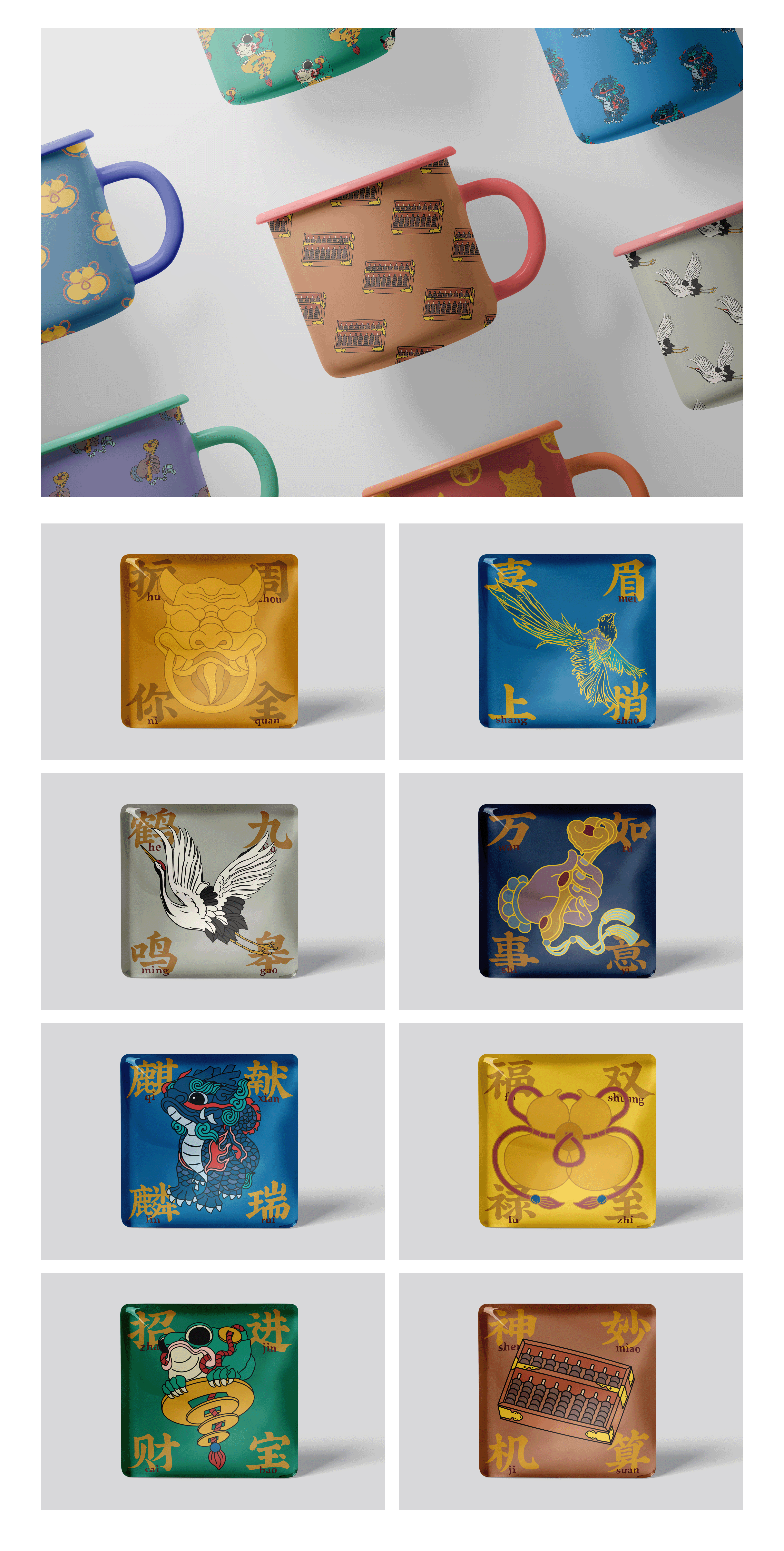 ~吉祥话儿~系列 产品升级及延展