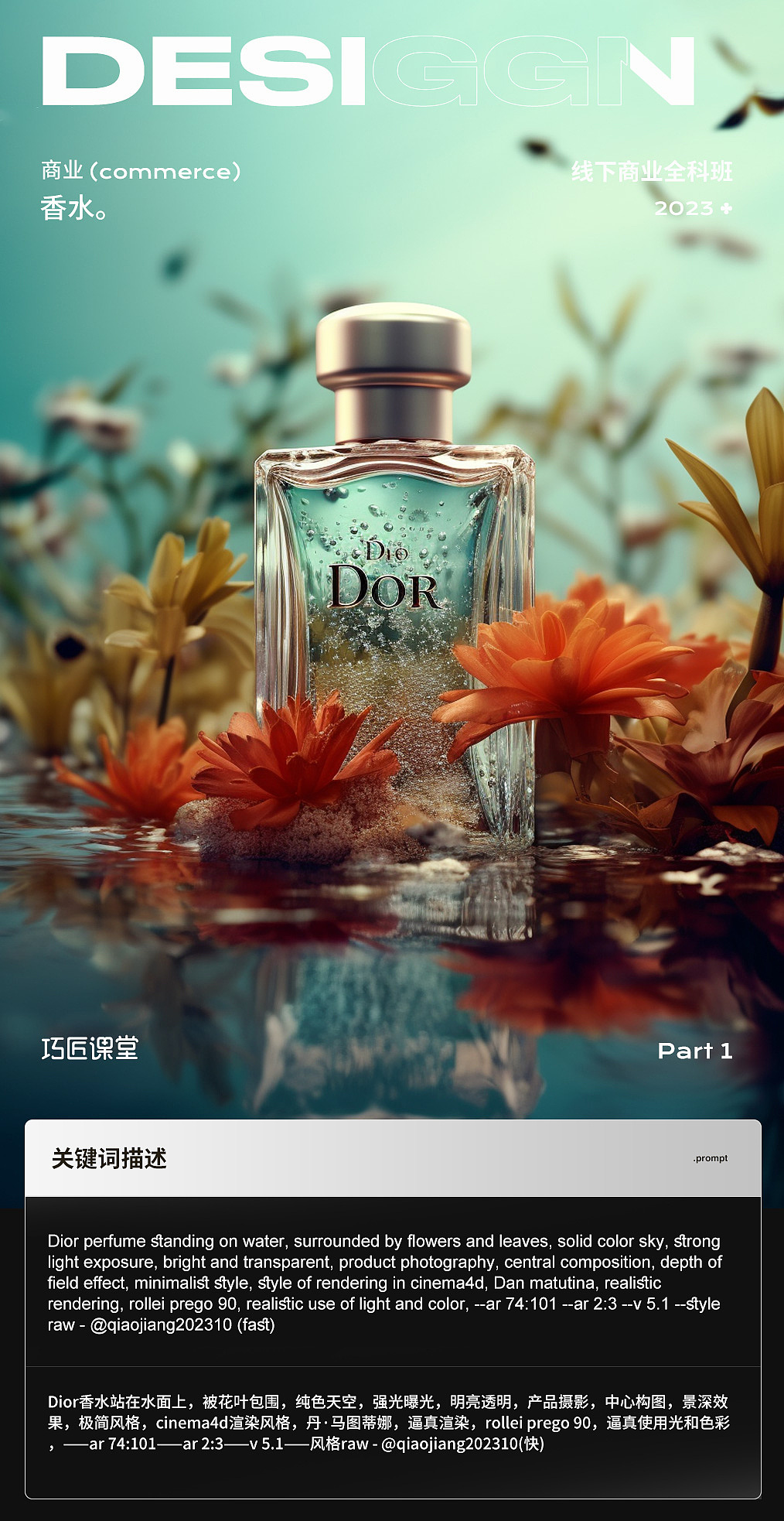 AI创意（图ZMzQwMTgwNDMy） - AI作品 - 站酷设计师AaA20原创素材 - 站酷ZCOOL