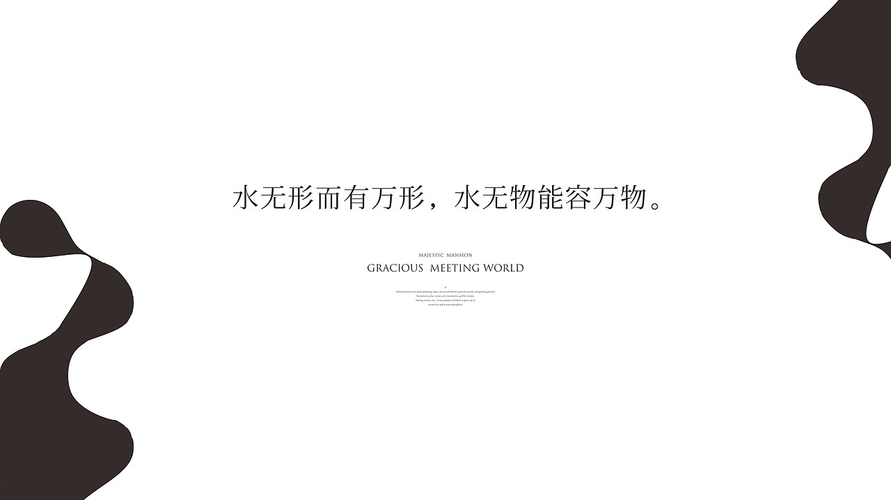 合景泰富臻系产品线视觉