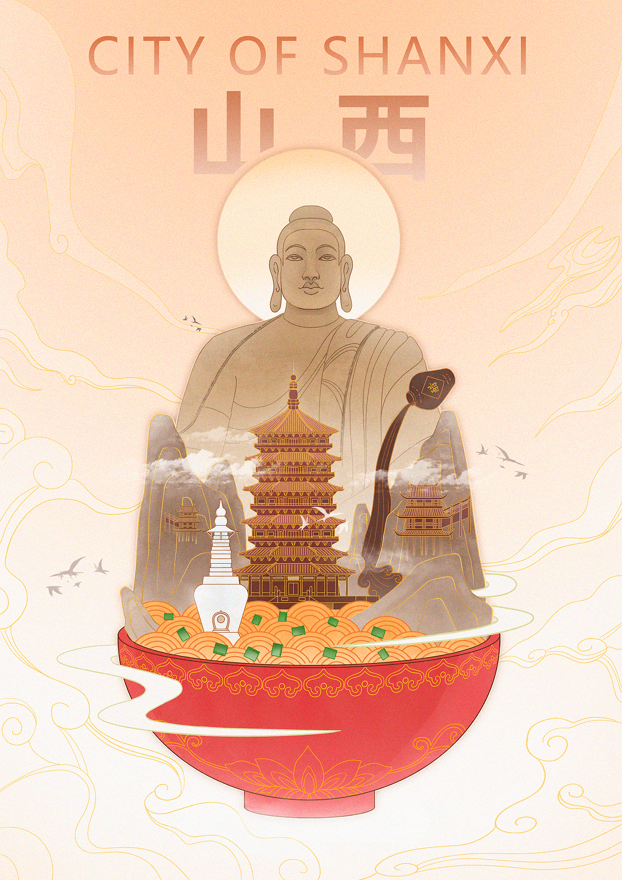 新国风山西文创插画