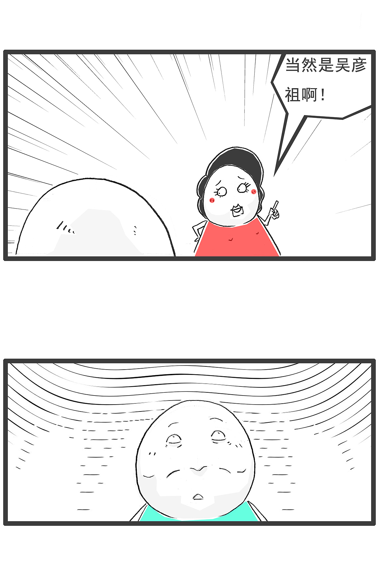 我发现，你又换男朋友了，搞笑漫画