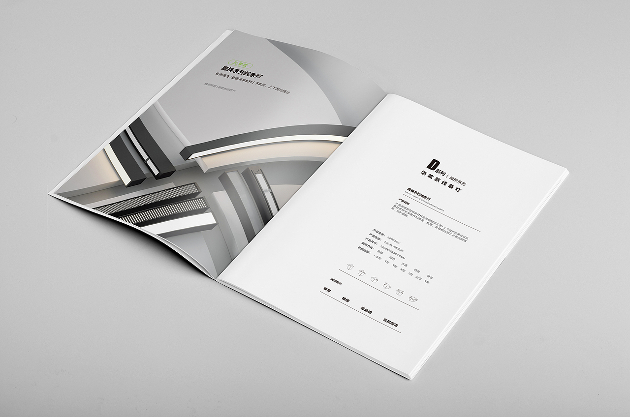 产品宣传画册