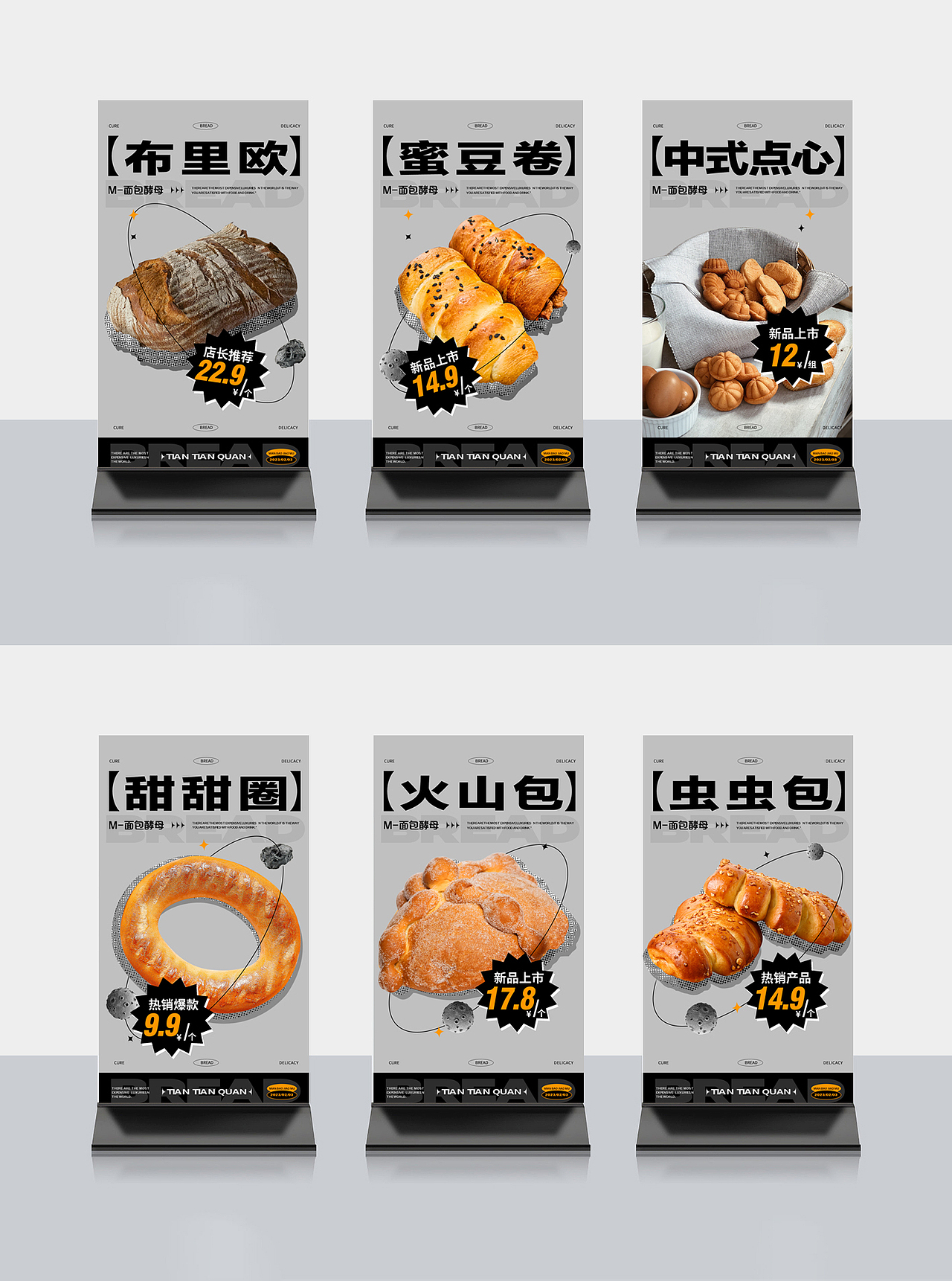 烘焙产品海报点餐屏设计（图ZMzQzNTIyMjQ4） - 海报 - 站酷设计师三七27desgin原创素材 - 站酷ZCOOL