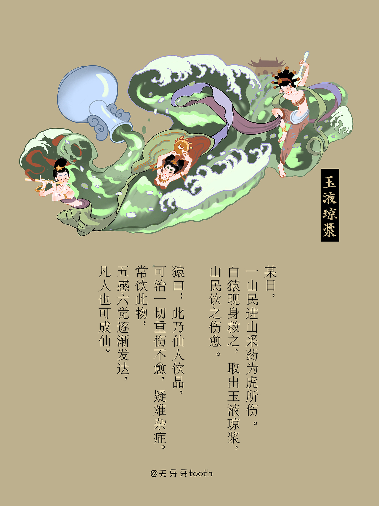 山海经妖怪故事系列五则（图ZMzIzMDc1NTY0） - 绘本 - 站酷设计师无牙牙tooth原创素材 - 站酷ZCOOL