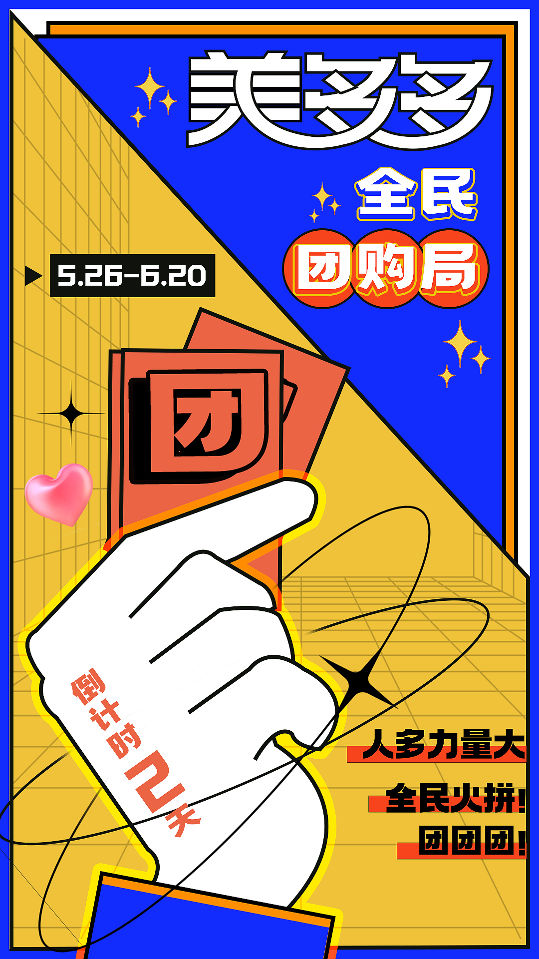 活动营销海报（图ZMzE3NjYyNTg4） - 海报 - 站酷设计师刘二熳原创素材 - 站酷ZCOOL